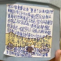 患者心聲:您們很重要(原件)