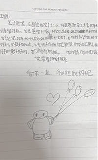 患者心聲:給玉姐的信(原件)