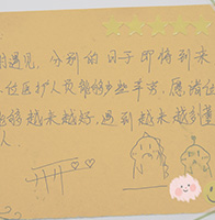 患者心聲:在正宇鐵路(原件)