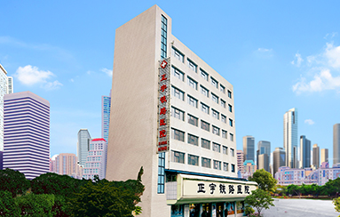 醫(yī)院大樓-貴陽正宇鐵路醫(yī)院