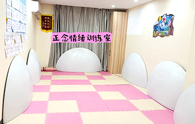 正念情緒訓(xùn)練室-貴陽正宇鐵路醫(yī)院